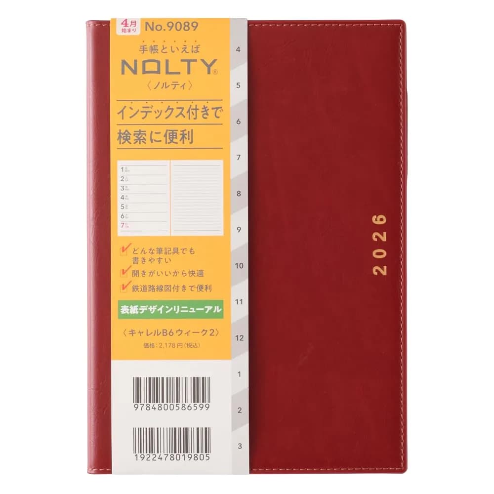 日本能率協会マネジメントセンター 9089 B6 Week 2 Planner, Red, 240 Pages, 13.3×18.8cm — Red (Monthly Calendar + Weekly Left) Begins on Monday