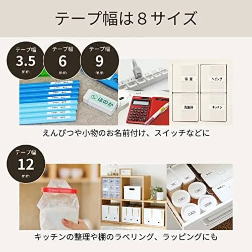 Casio Nameland Label Writer Genuine Tape 18mm | White with Black Letters, 26.4 ft thumbnail 4