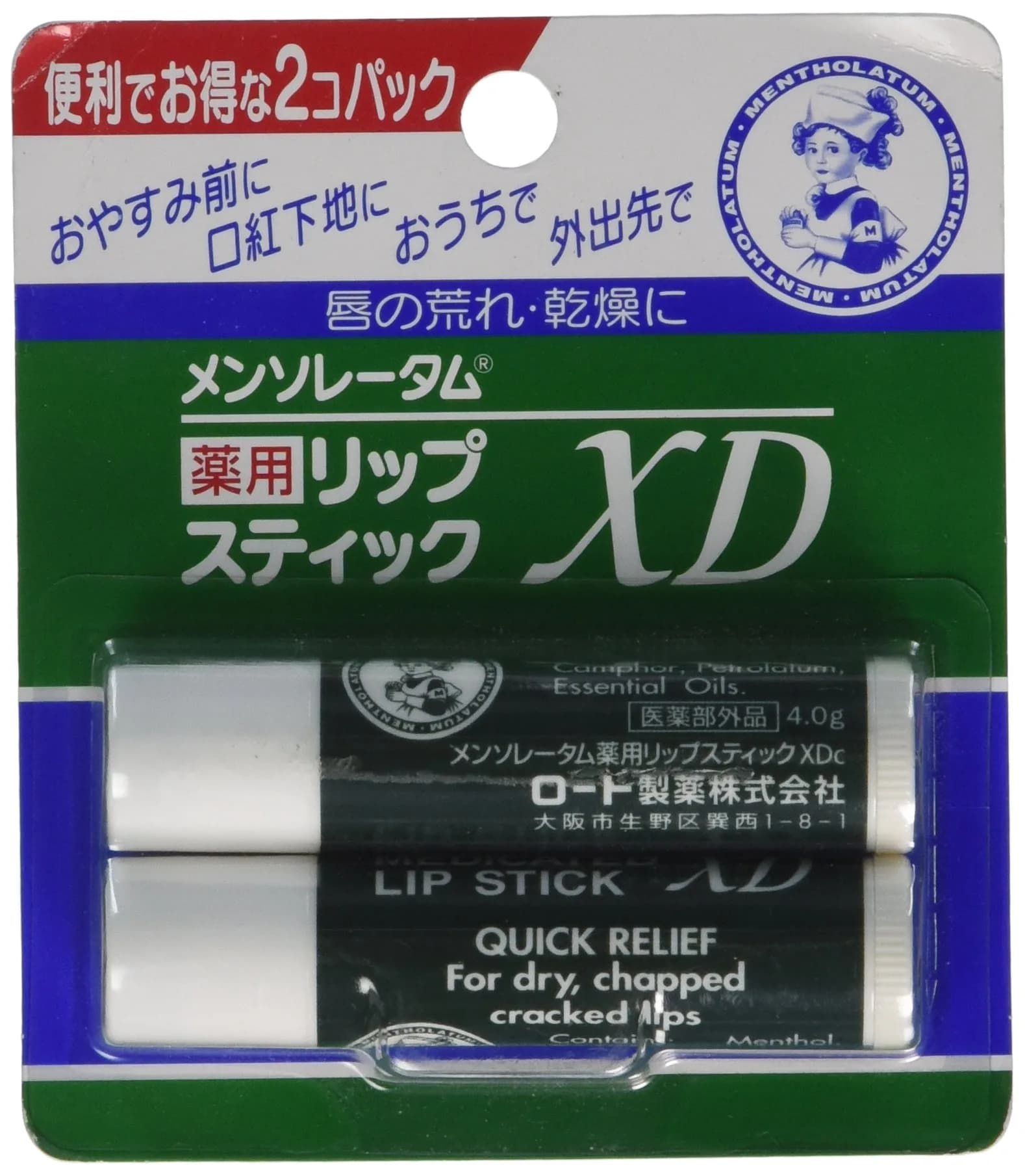 Rohto Mentholatum LipCare Medicated Lip Cream XD 2pcs | Soothing & Refreshing Hydration — Cream White