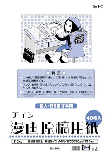 IC Manga Paper A4 110KG | Thin, Smooth Finish for Printing & Art (210mm x 297mm) thumbnail 1