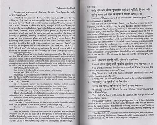 Yajurveda Samhita Hardcover Book | Revised Edition 2003 thumbnail 4