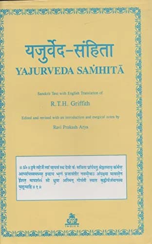 Yajurveda Samhita Hardcover Book | Revised Edition 2003 thumbnail 1