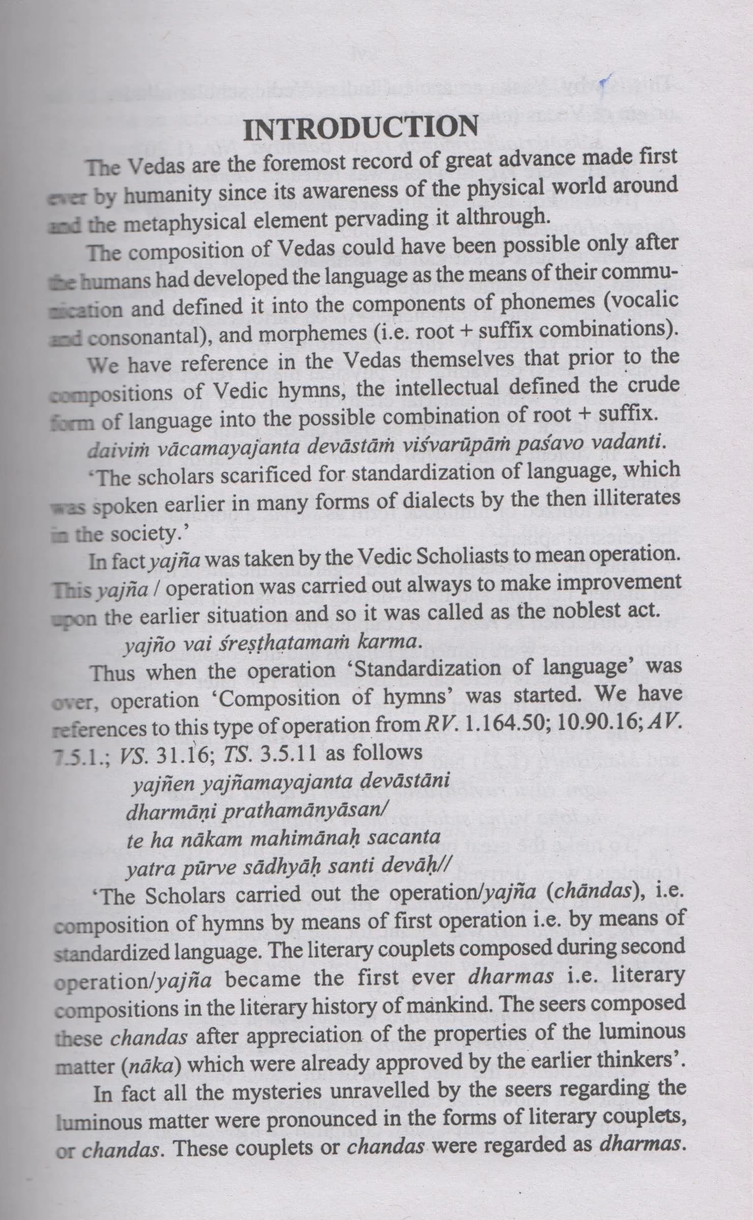 Yajurveda Samhita Hardcover Book | Revised Edition 2003 - view 2