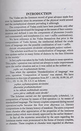 Yajurveda Samhita Hardcover Book | Revised Edition 2003 thumbnail 2