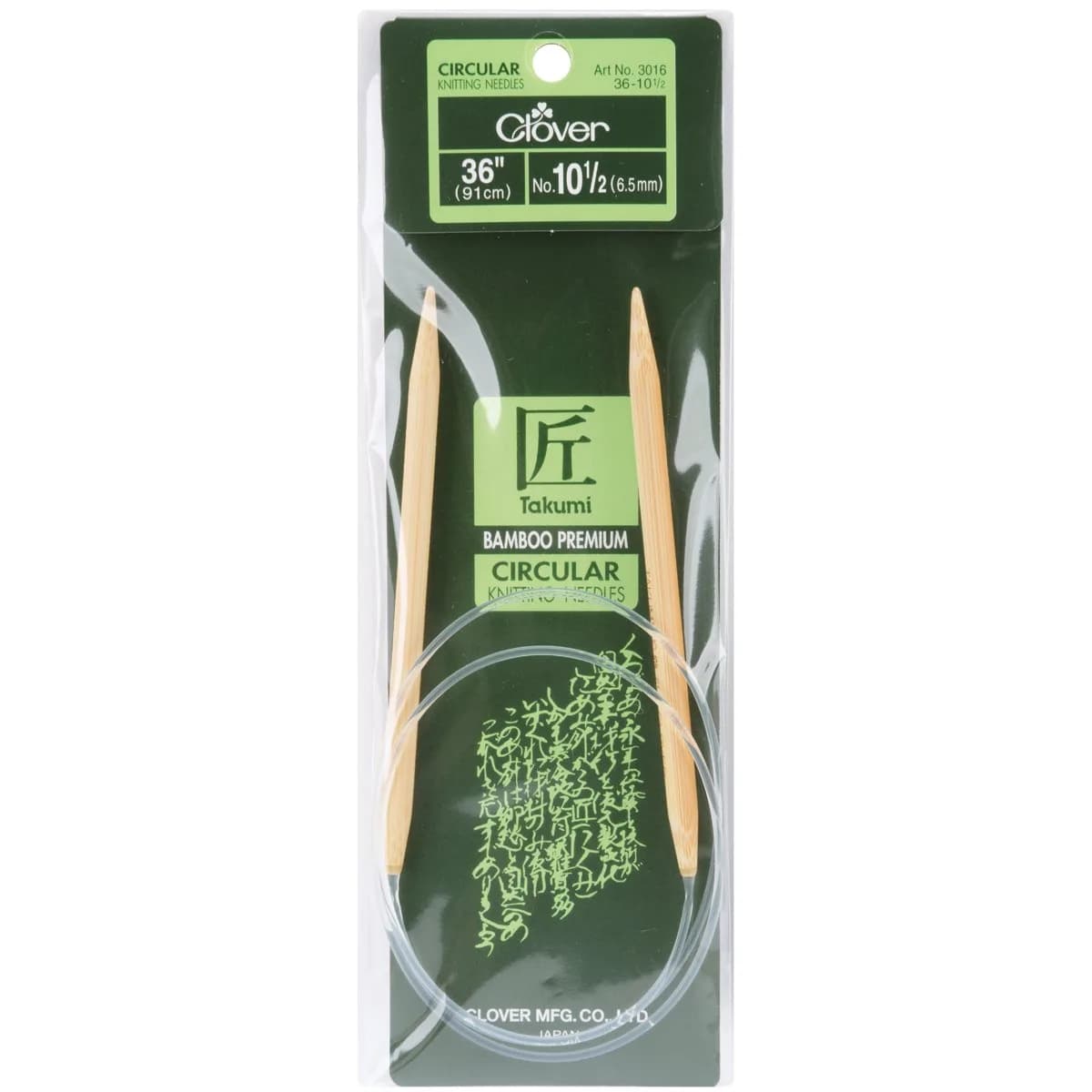 Clover Takumi Bamboo Circular Knitting Needles 36-Inch Size 10.5 (22.8 cm / 10.5 mm) | Smooth Bamboo for Effortless Knitting - main product image