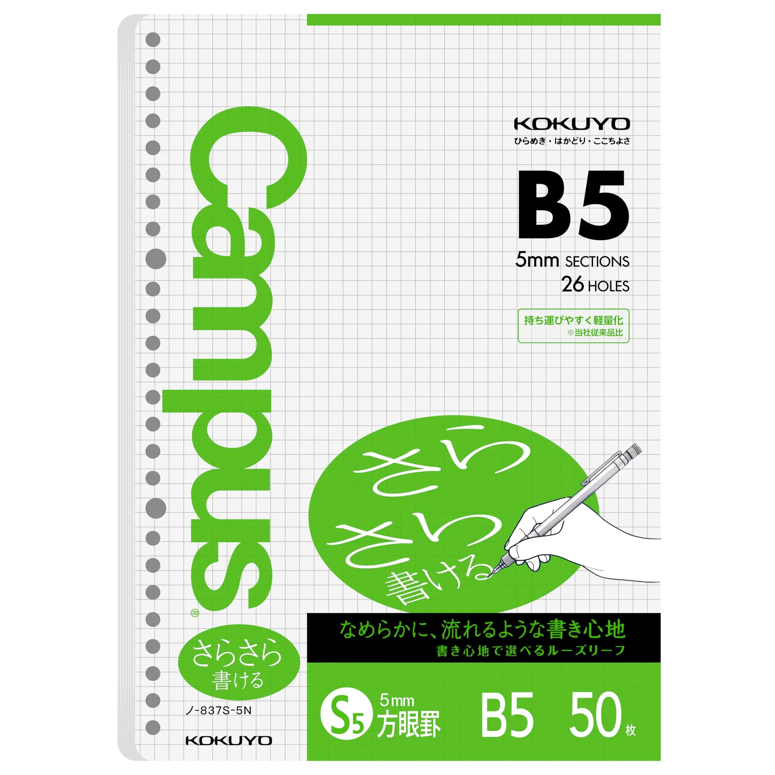 KOKUYO Campus Loose Leaf Paper B5 5mm Graph 50 Sheets 75 GSM Sarasara Smooth Writing 26 Holes | Japan Import - main product image