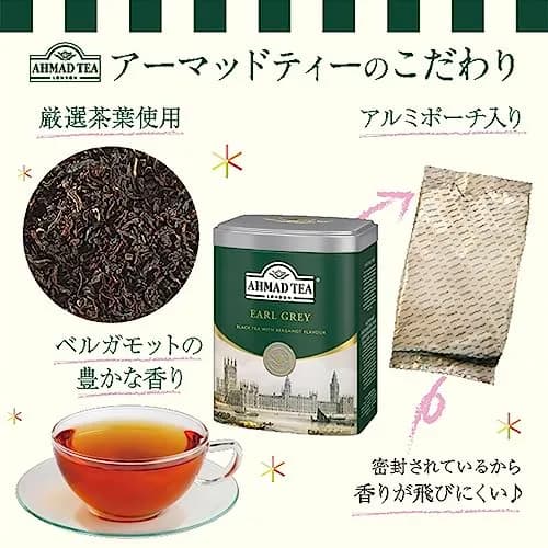 Ahmad Tea Earl Grey 100g | Award-Winning, Brisk & Citrusy, Imported from Malawi & Kenya thumbnail 3