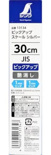 Shinwa Sokutei 13134 Pickup Scale 30 cm (11.8 inches) JIS1 Class Stainless Steel Ruler | High Readout Accuracy thumbnail 3