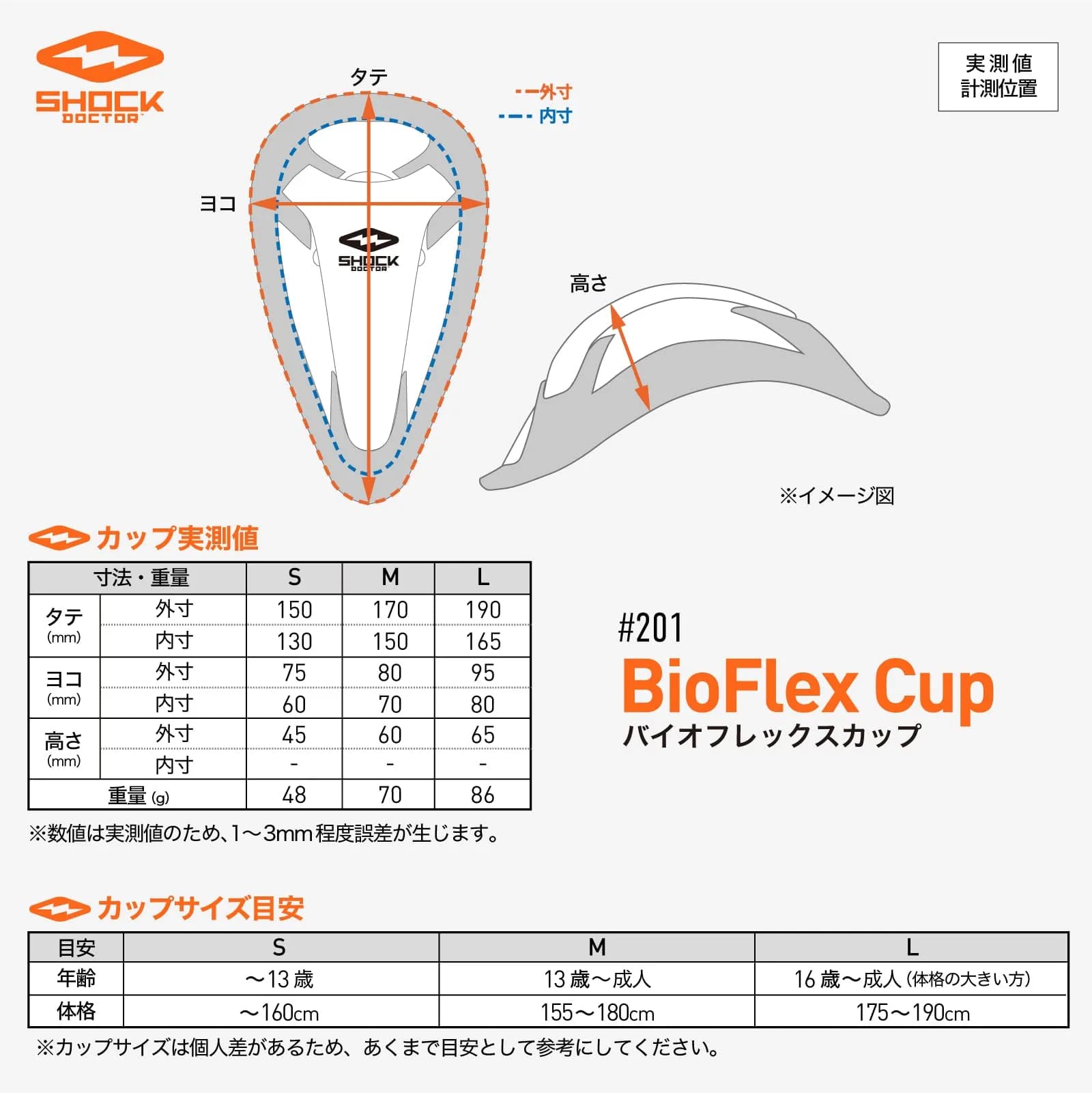 Shock Doctor BioFlex Athletic Cup with Vented Protection, Small Red | Impact Protection Gear - view 7