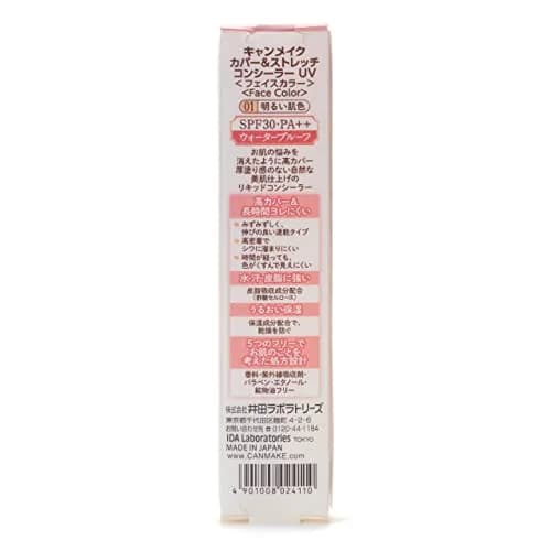 CANMAKE Cover & Stretch Concealer 0.26 oz (7.5 g) Light Beige | Waterproof, Moisturizing, Long-Lasting thumbnail 4