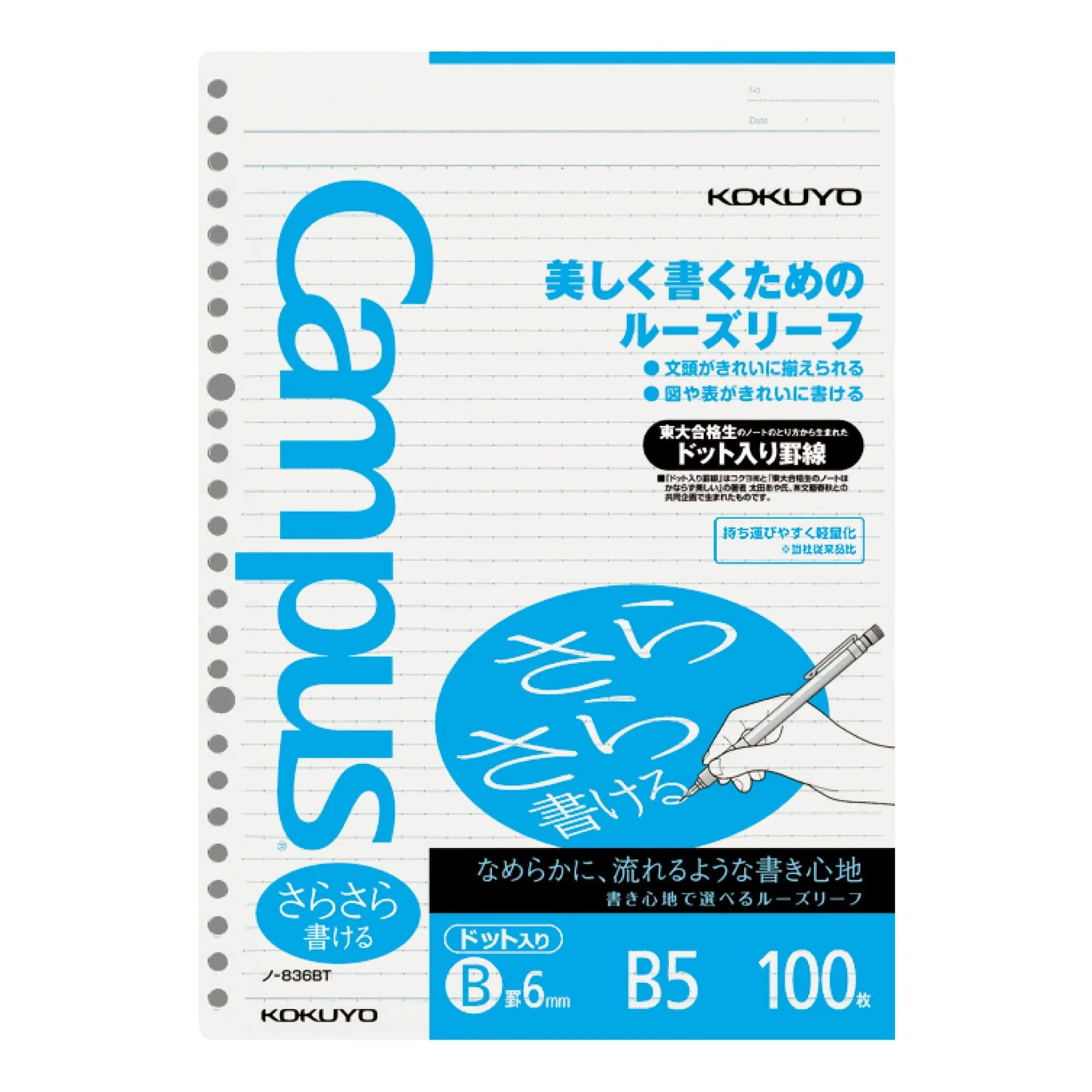 KOKUYO Campus Loose Leaf Paper B5 100 Sheets 75 GSM Sarasara Smooth Writing | Dot Ruled 6mm Lines - main product image