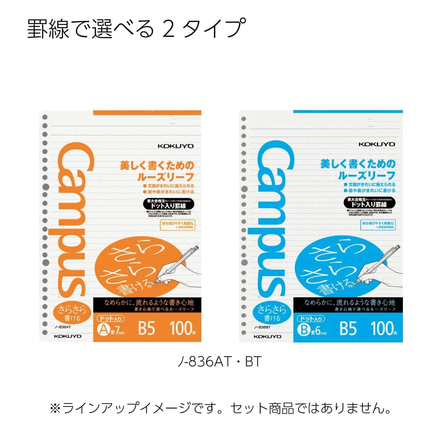 KOKUYO Campus Loose Leaf Paper B5 100 Sheets 75 GSM Sarasara Smooth Writing | Dot Ruled 6mm Lines - view 7