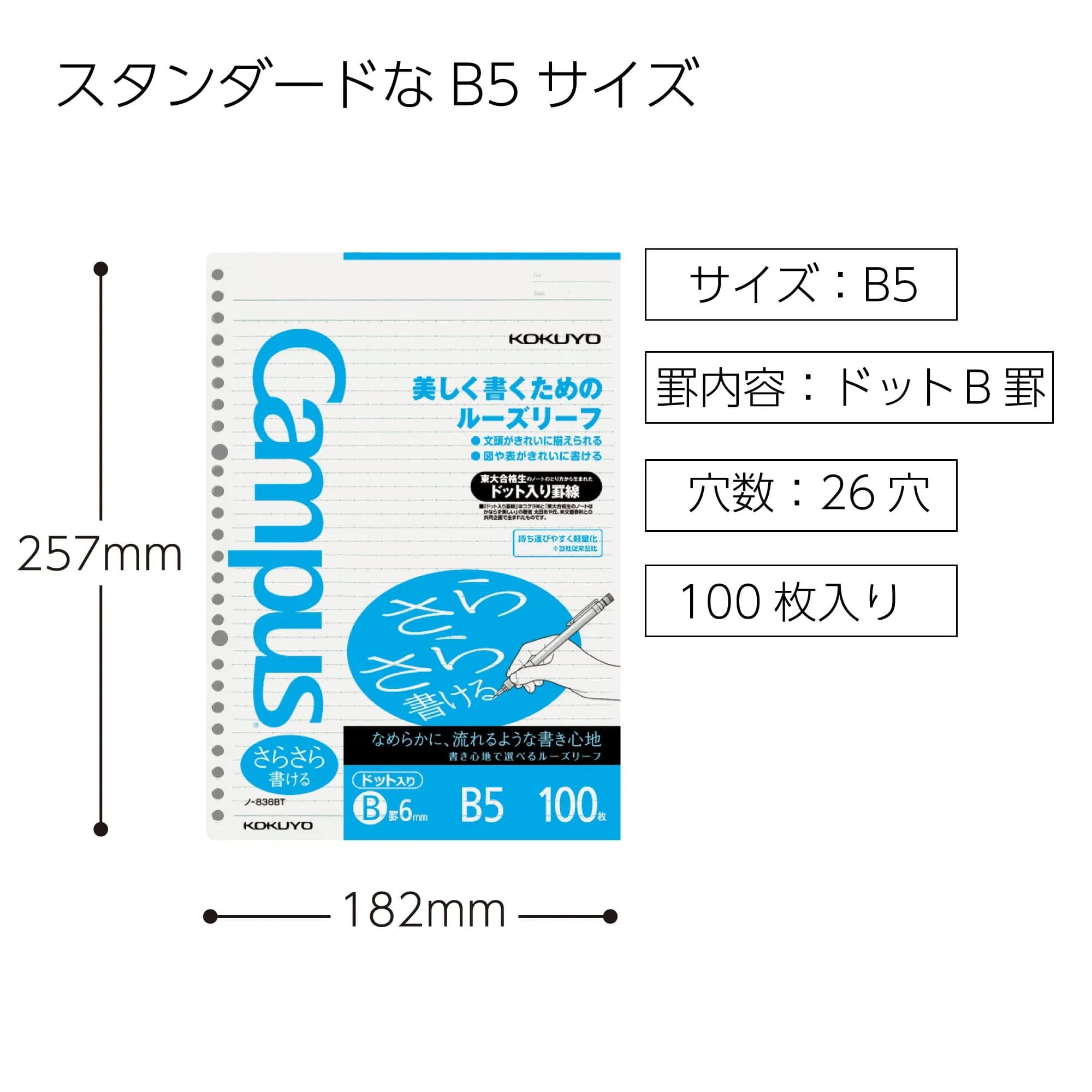 KOKUYO Campus Loose Leaf Paper B5 100 Sheets 75 GSM Sarasara Smooth Writing | Dot Ruled 6mm Lines - view 3