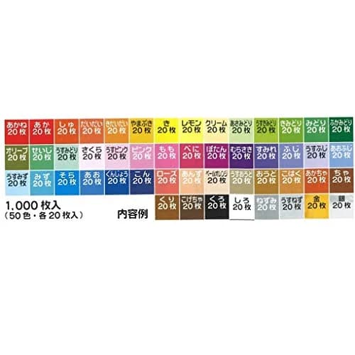 Toyo Origami Paper 7cm, 1000 Sheets, 50 Colors | Professional Grade Art Paper thumbnail 3