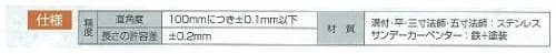 Shinwa Sokutei Gojimushi CM Eye Ruler 15cm (5.9 inches) | Precision Stainless Steel Measuring Tool thumbnail 3