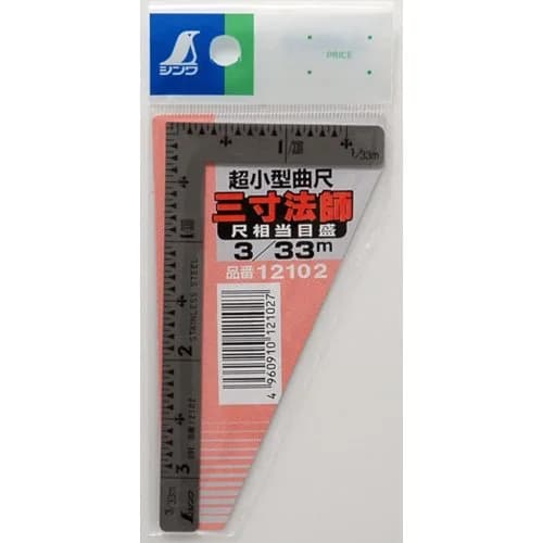 Shinwa Sokutei 3D Stainless Steel Ruler 7.5 cm (3 Inches) | Precision Measuring & Cutting Tool thumbnail 2