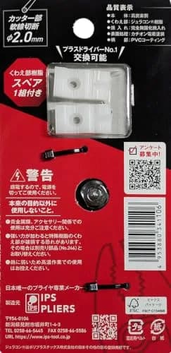 五十嵐プライヤー(Igarashi Plyer) PH-165 Soft Touch Non-Marring Pliers 168mm | Japanese Craftsmanship thumbnail 3