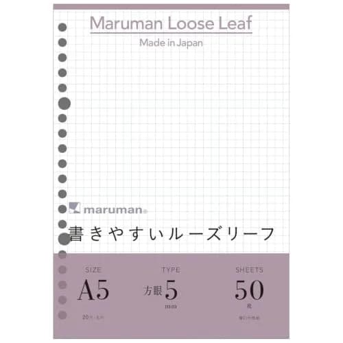 Maruman 20-Hole Loose Leaf Paper, 50 Sheets, A5 5mm Grid | Japanese Craftsmanship for Precise Note Taking thumbnail 1