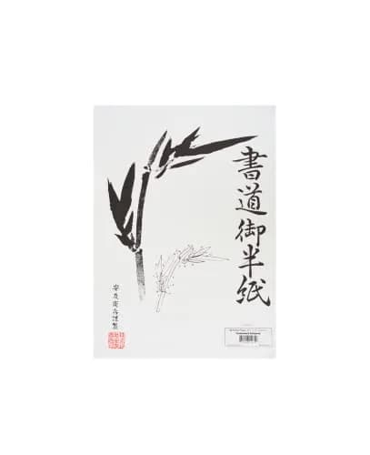 Yasutomo Hanshi Paper 9 1/2" x 13" | Traditional Japanese Rice Paper for Art & Calligraphy thumbnail 1