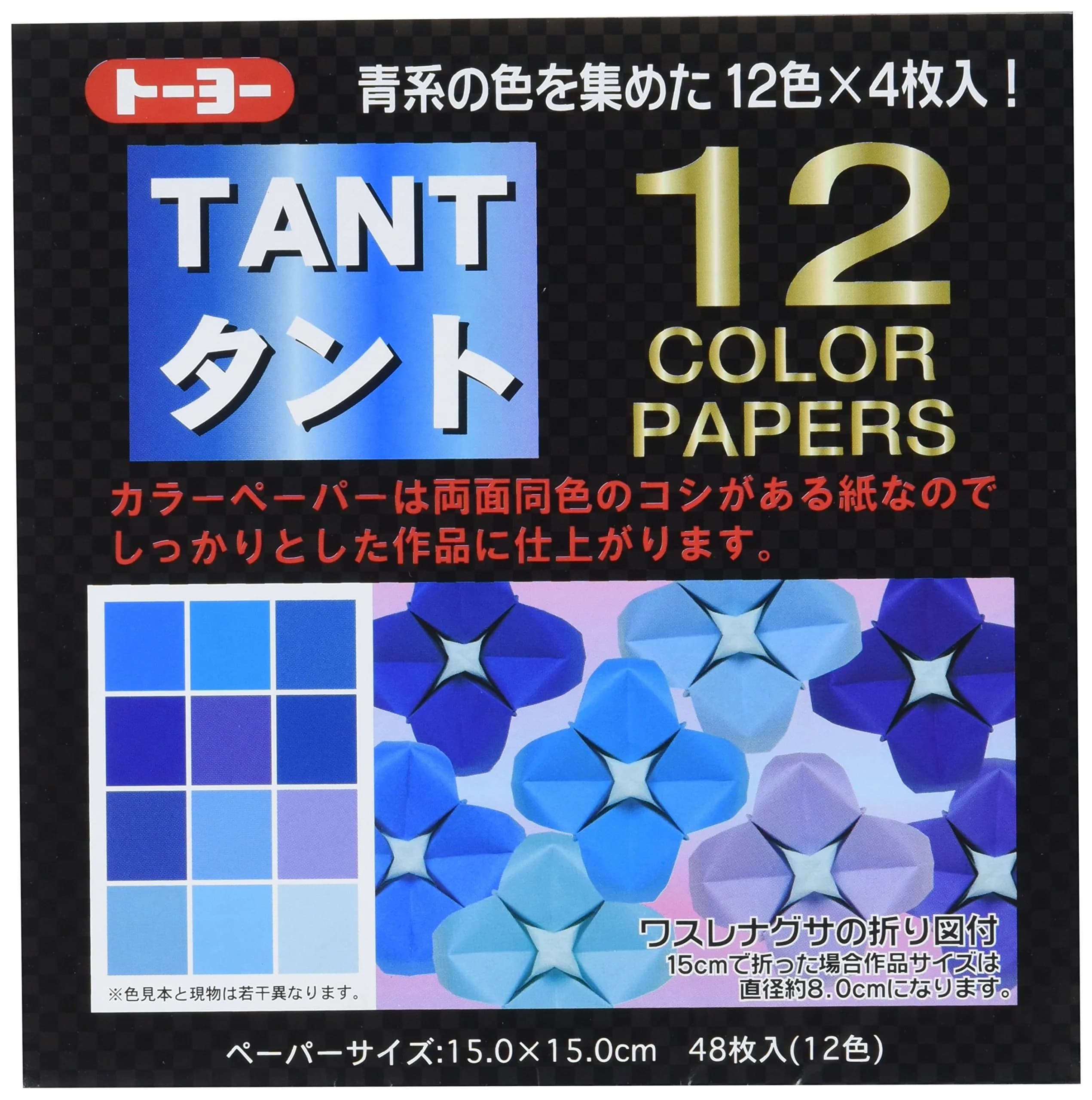 Toyo Japanese Tant Origami Paper 12 Shades of Blue 6x6 inches | Deep, Brilliant Colors for Origami & Scrapbooking - main product image