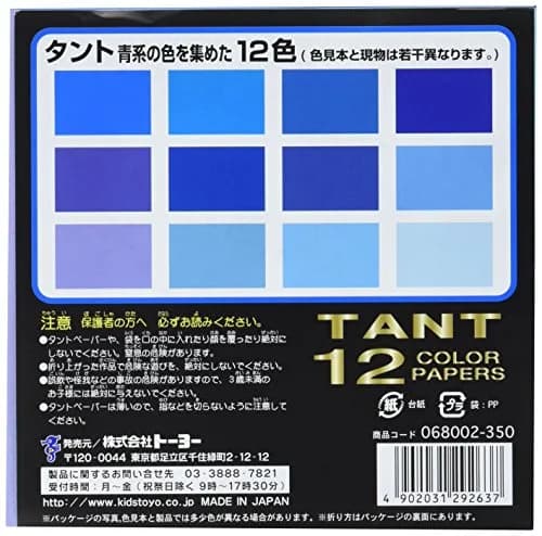 Toyo Japanese Tant Origami Paper 12 Shades of Blue 6x6 inches | Deep, Brilliant Colors for Origami & Scrapbooking thumbnail 2