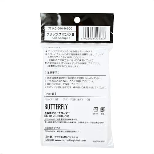 Butterfly Table Tennis Clip Sponge with 10 Sponges & 1 Clip | Applies Glue Evenly thumbnail 5