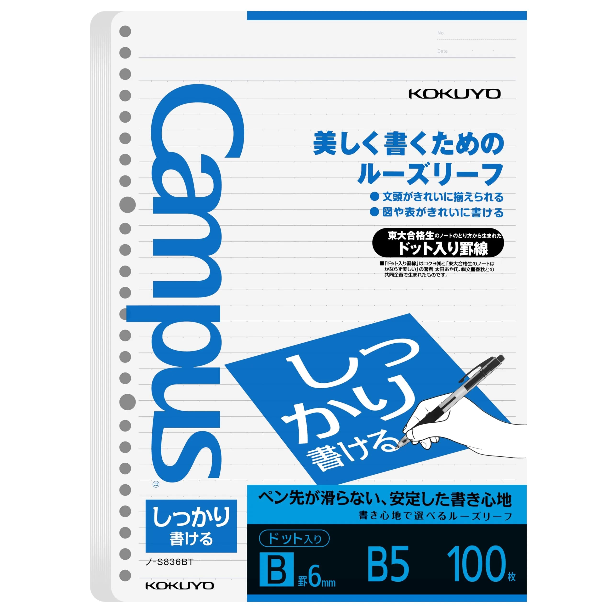 KOKUYO Campus B5 Loose Leaf Paper, 6mm Dot Ruled Refill Paper, 100 Sheets | Smooth Writing, Ink-Resistant, FSC Certified — Shikkari 6mm Dotted 100 Sheets