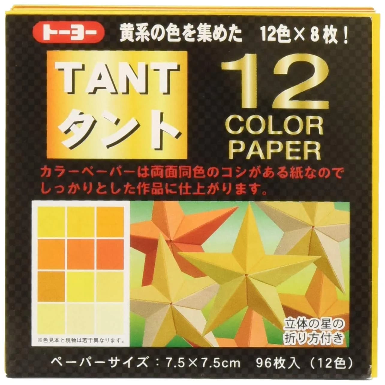 Toyo Tant Yellow Origami Paper 7.5cm x 7.5cm (48 Sheets Total, 12 Colors) | Japanese Patterned Craft Paper - main product image