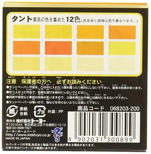Toyo Tant Yellow Origami Paper 7.5cm x 7.5cm (48 Sheets Total, 12 Colors) | Japanese Patterned Craft Paper thumbnail 2