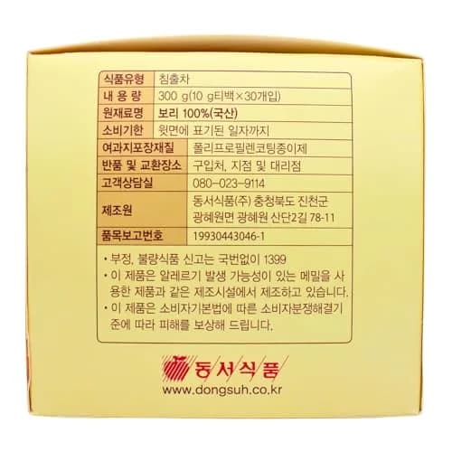 Dongsuh Roasted Barley Tea 30 Bags (10g Each) | Caffeine-Free Korean Tisane for Relaxation thumbnail 4