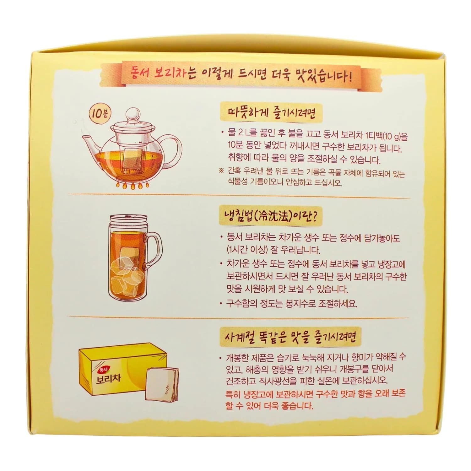 Dongsuh Roasted Barley Tea 30 Bags (10g Each) | Caffeine-Free Korean Tisane for Relaxation - view 5
