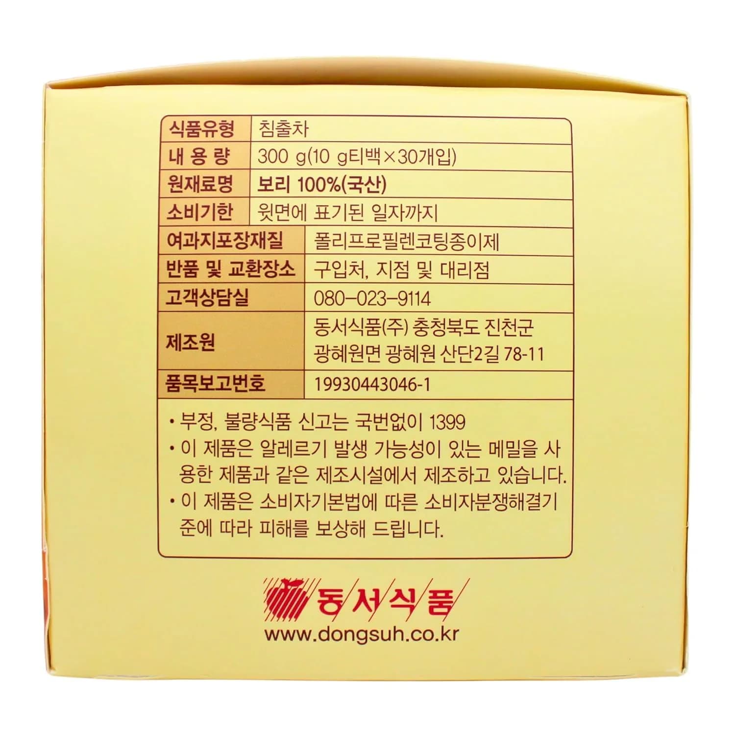Dongsuh Roasted Barley Tea 30 Bags (10g Each) | Caffeine-Free Korean Tisane for Relaxation - view 4