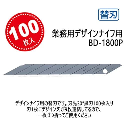 NT Cutter 9mm Snap-Off Blades | Precision Carbon Steel Blades for Vinyl, Leather & Sign Making thumbnail 2