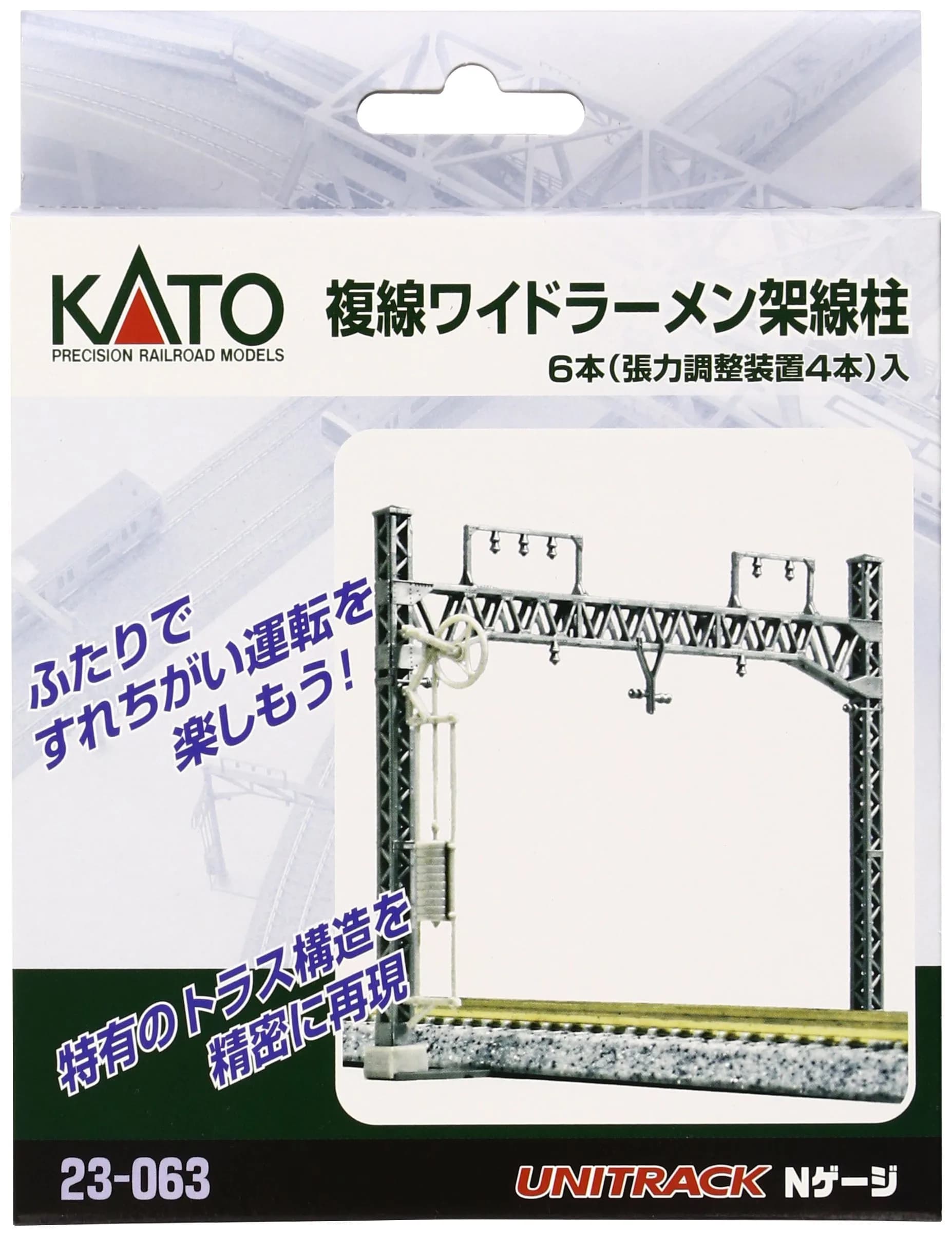 Kato N Catenary Poles Double Track/Warren Trussed 10 pcs | True to Life Detail in N Scale — One Size