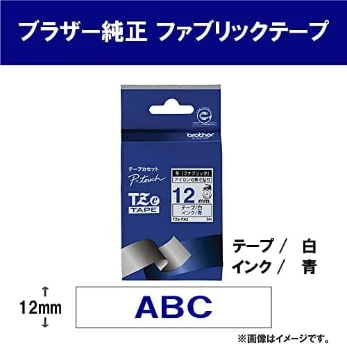 Brother Fabric Tape 12mm Blue Letter/White/Cloth | Compatible with Pea Touch series thumbnail 2