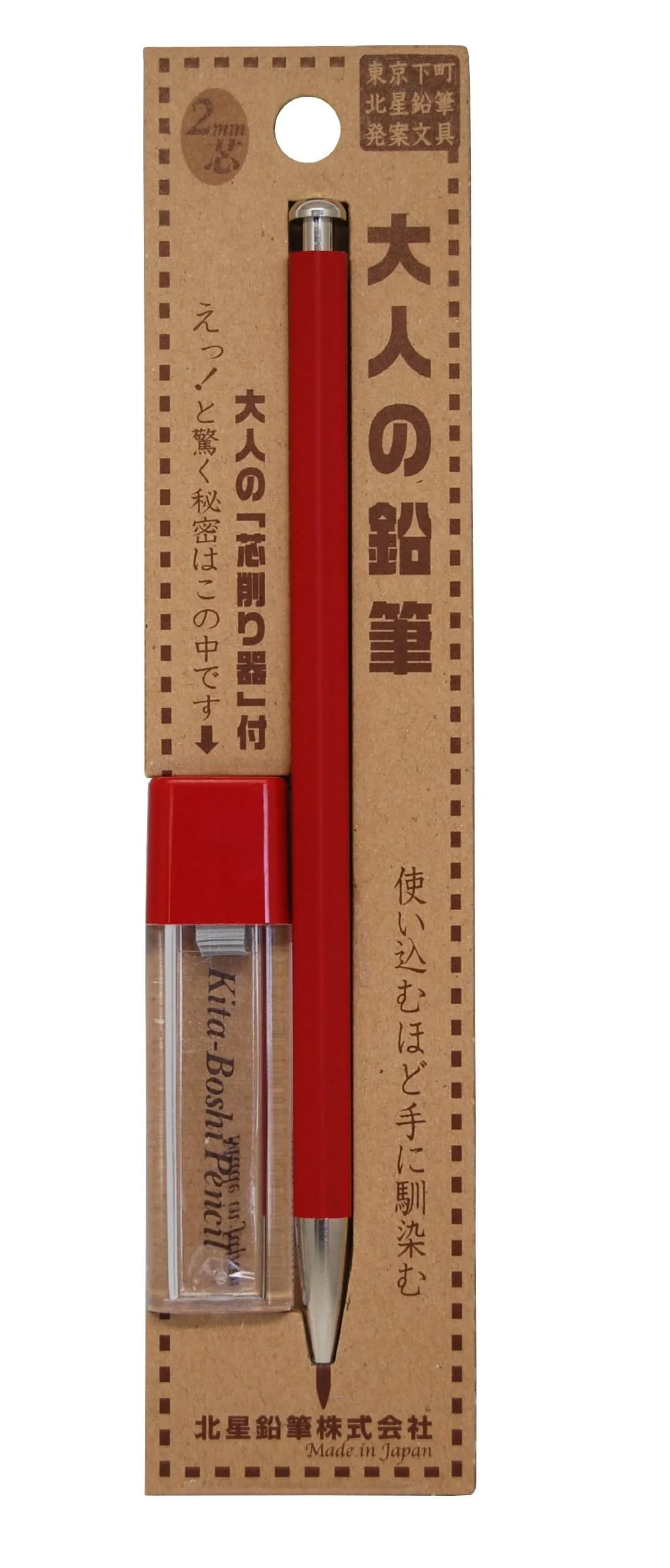 北星鉛筆 Kitaboshi 2.0mm Mechanical Pencil, Madder Barrel, With Lead Sharpener, #1 B, Black Lead | Classic Wooden Feel