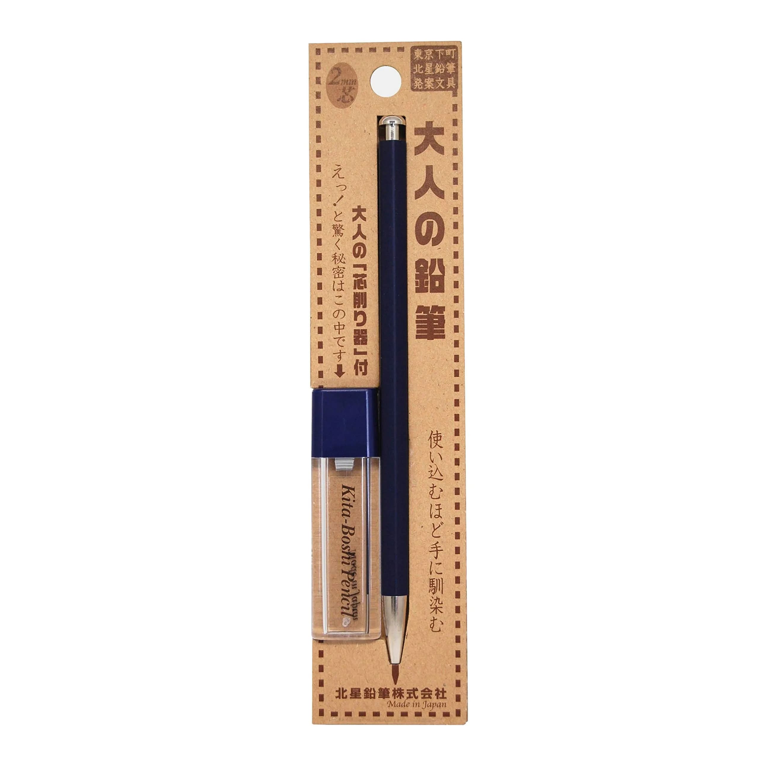 Kitaboshi 2.0mm Mechanical Pencil, Indigo Barrel, With Lead Sharpener | Japanese Stationery of the Year 2011 - main product image