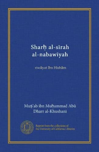 University of California Libraries Sharḥ al-sīrah al-nabawīyah (v.2) | Arabic Edition, 280 pages, digitized from US collection thumbnail 1