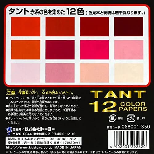 Toyo Tant Reds Origami Paper 15cm | 12 Colors, 48 Sheets for Crafts & Wrapping thumbnail 2