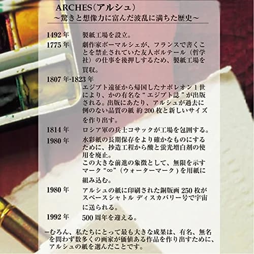 Arches Watercolor Pad 9" x 12" 140 lb Rough 12 Sheets | USA Import for Plein Air Painting thumbnail 3