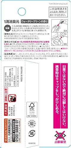 Shoshugen Area Deodorizer 0.6 Fl Oz | Watery Green Scent for Room & Toilet thumbnail 2
