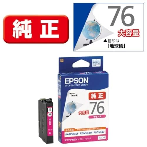 Epson ICM76 Genuine Ink Cartridge Magenta Large Capacity | Dye Ink for Epson Printers thumbnail 2