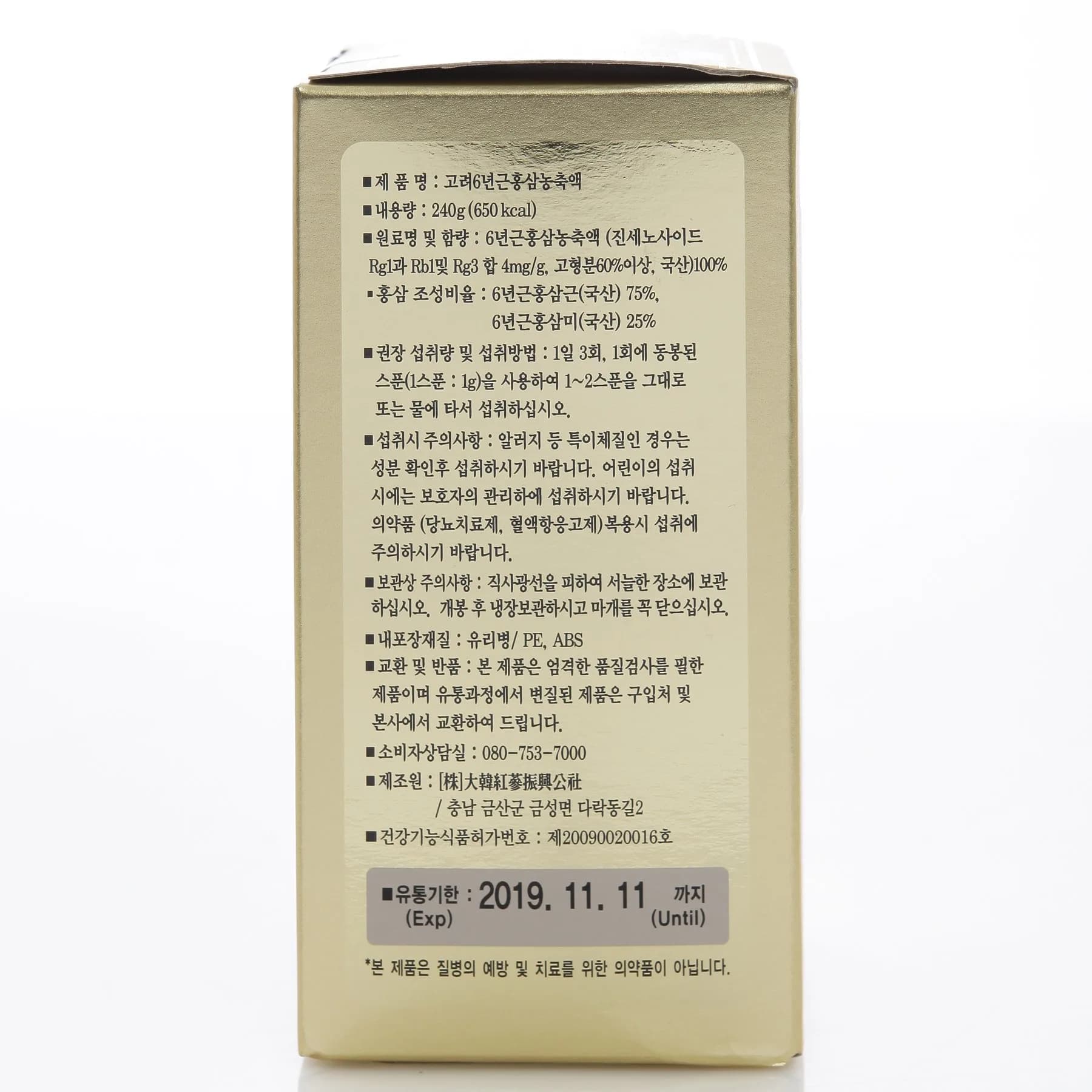 Dae Han Red Ginseng Extract 240g (8.5 oz) | 100% Pure Korean 6-Year Root with Saponin - view 7
