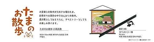 Yamaco Milky Way Furoshiki 50cm x 50cm | Authentic Cotton Wrapping Cloth for Decor thumbnail 2