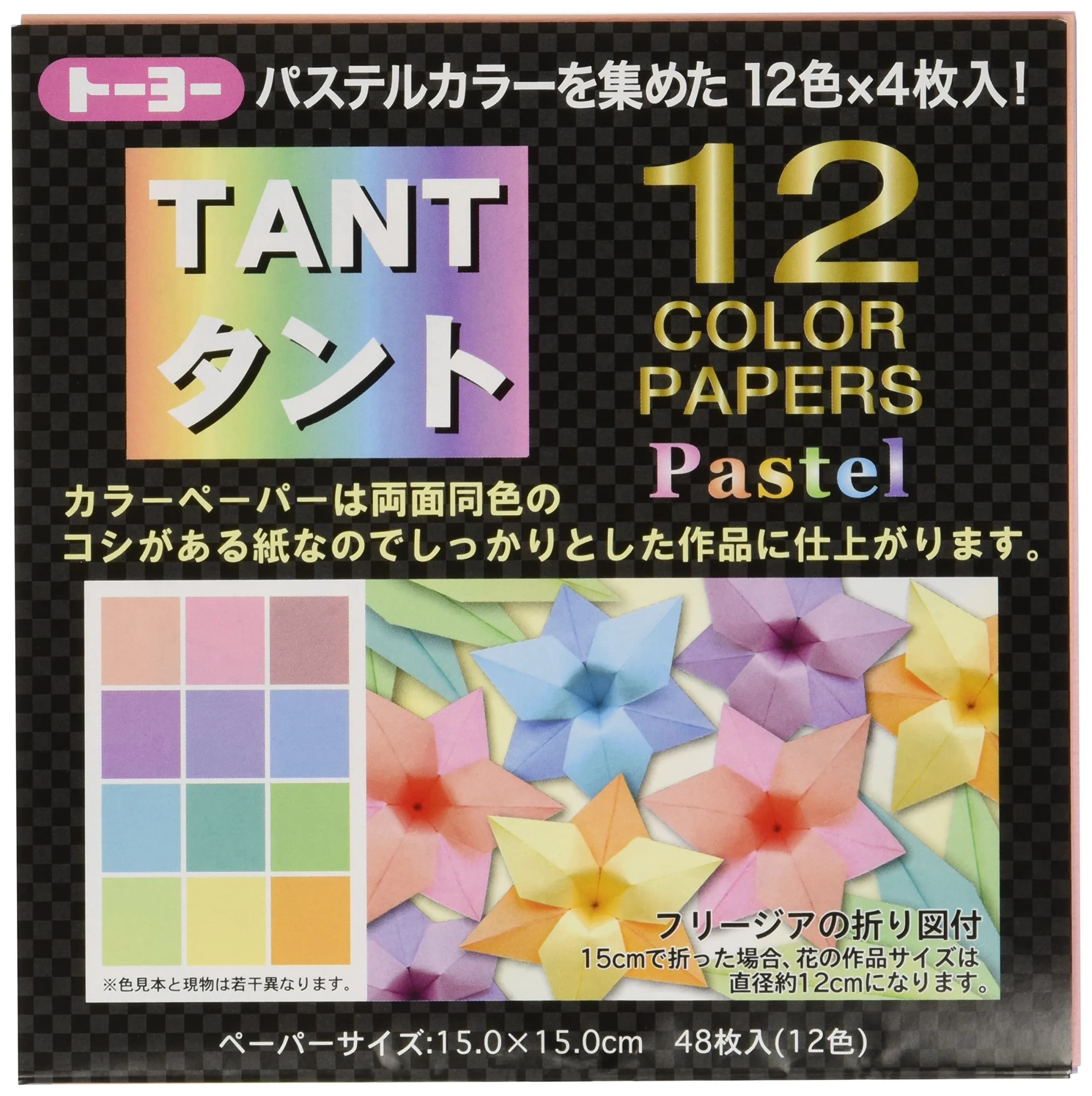 Toyo Tant Yellow Origami Paper 7.5cm x 7.5cm (48 Sheets Total, 12 Colors) | Japanese Patterned Craft Paper — Pastel Colors