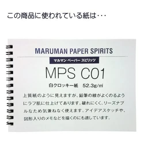 Maruman Croquis Drawing Pad, Large, 14.25" x 10.91" | Acid-Free Art Paper for Sketching & Design thumbnail 8