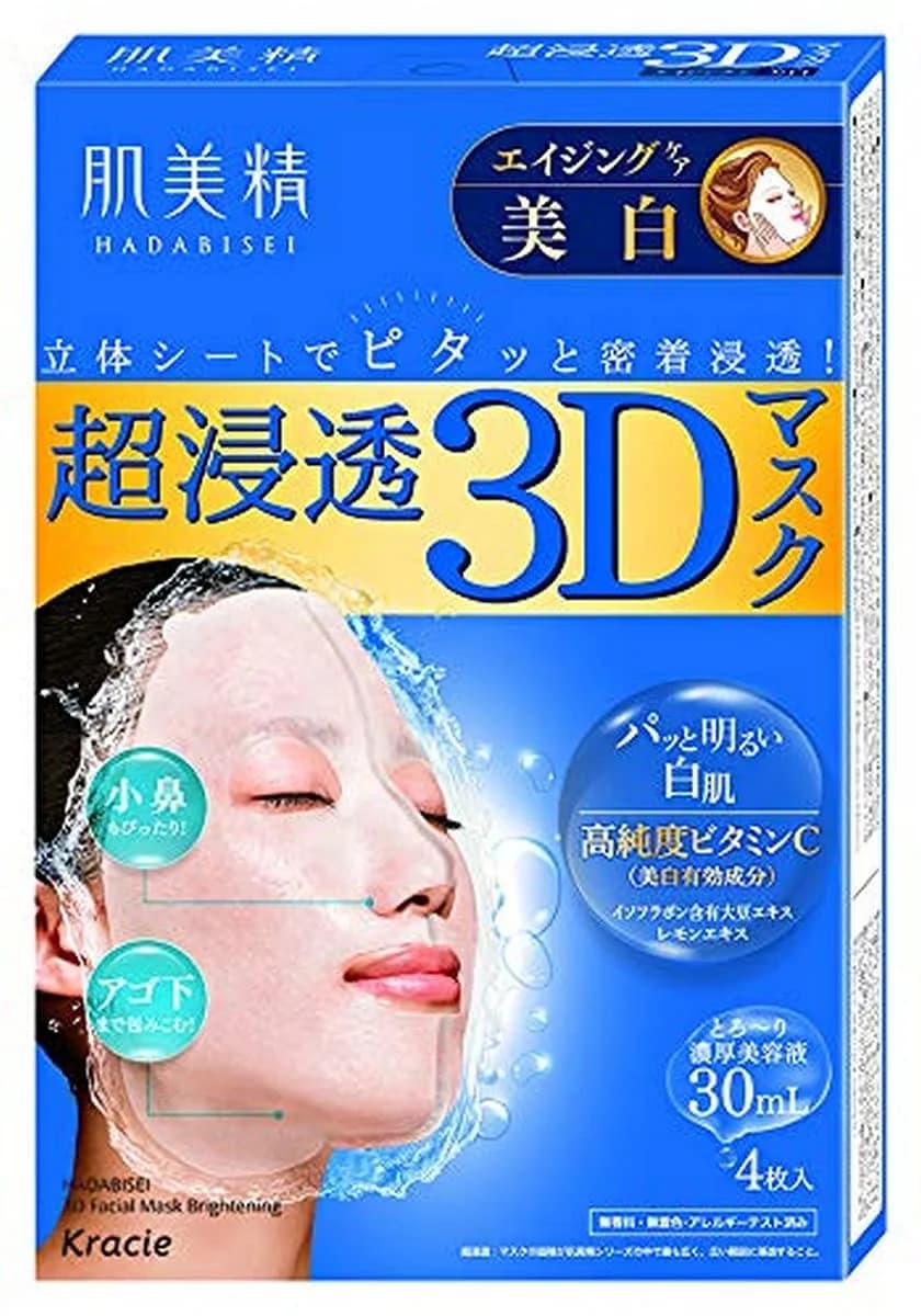 Hadabisei Super Moisturizing 3D Facial Mask Brightening Sheets, 4 Count | Hydrates & Brightens for All Skin Types - main product image