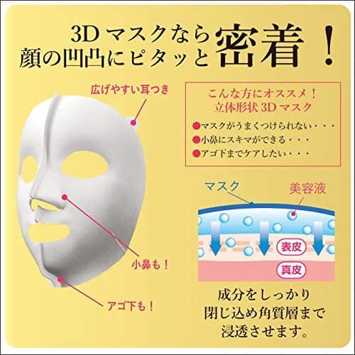 Hadabisei Super Moisturizing 3D Facial Mask Brightening Sheets, 4 Count | Hydrates & Brightens for All Skin Types thumbnail 4