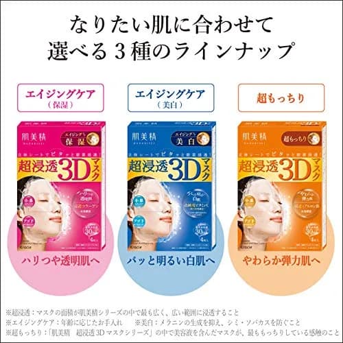 Hadabisei Super Moisturizing 3D Facial Mask Brightening Sheets, 4 Count | Hydrates & Brightens for All Skin Types thumbnail 5