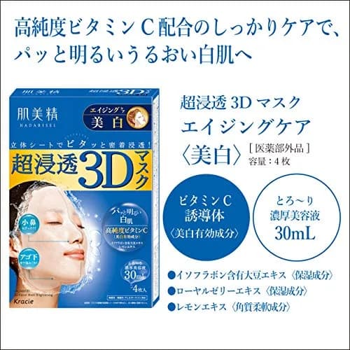 Hadabisei Super Moisturizing 3D Facial Mask Brightening Sheets, 4 Count | Hydrates & Brightens for All Skin Types thumbnail 6